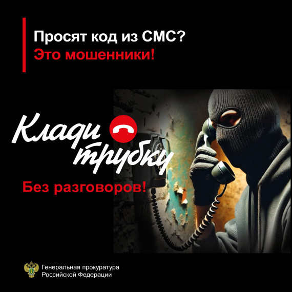 Осторожно, мошенники!. Осторожно, мошенники!.